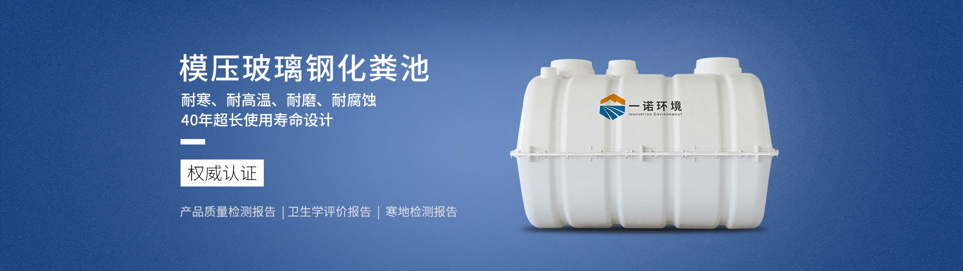 模壓玻璃鋼化糞池 模壓玻璃鋼化糞池